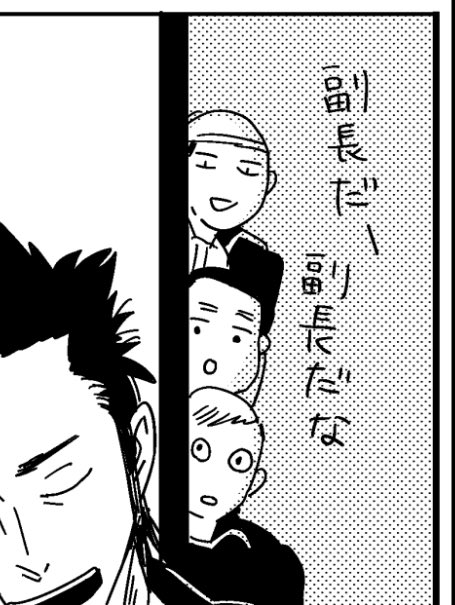 平隊士から愛され副長 