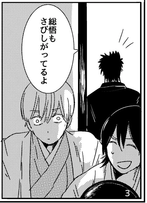 こっそり電話を聞いてるのを近藤さんにあっさりバレる沖田と、それを見て苦笑する山崎です。あと襖を開ける所作が綺麗な沖田。 