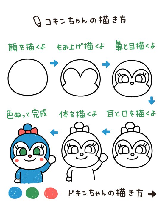 アンパンの簡単な描き方!本当に書けるようになりますよ😳 