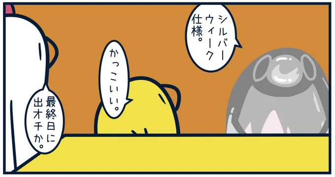 4568 