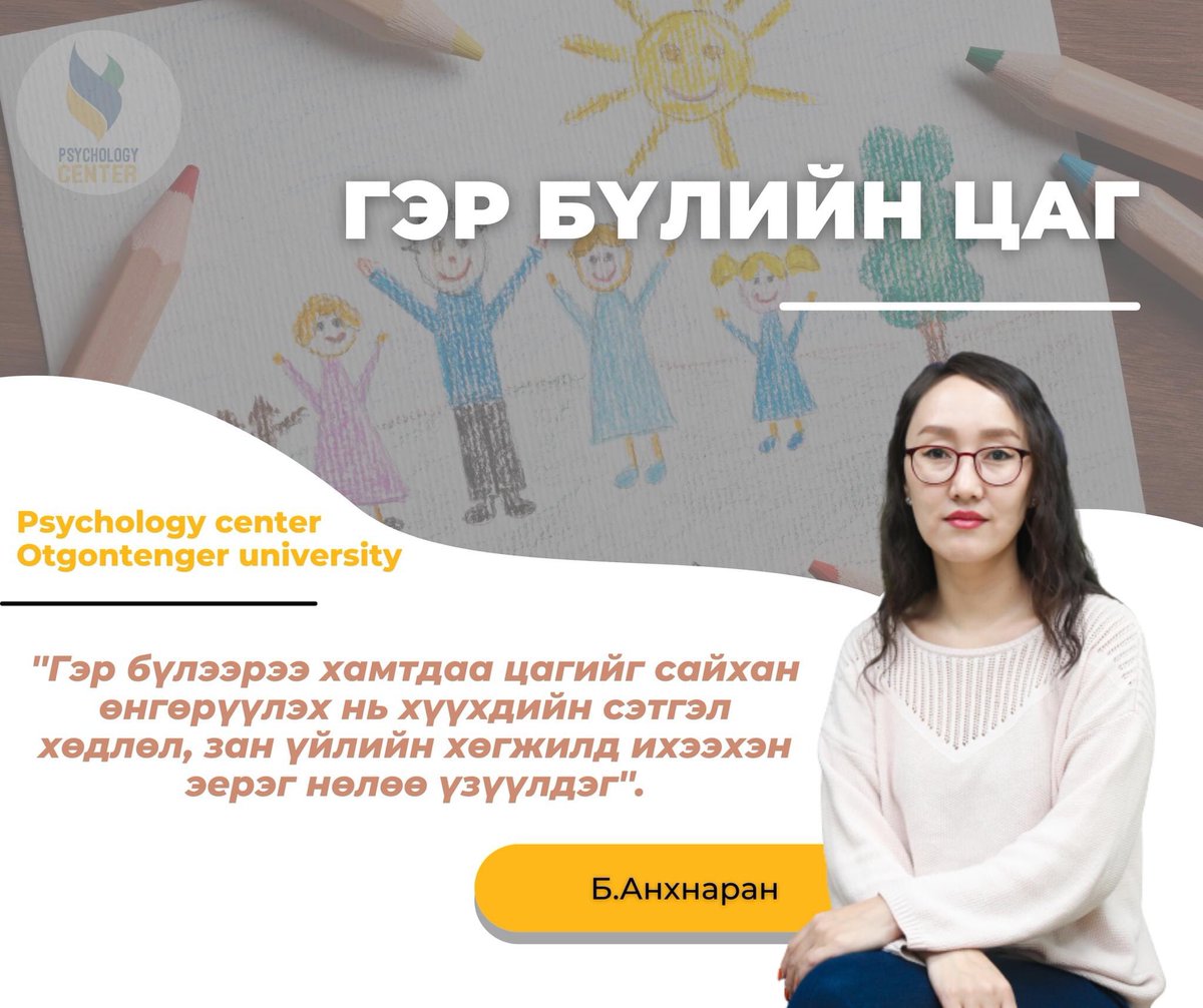 Колумбын их сургуулийн Мансууруулах бодис, донтолттой тэмцэх үндэсний төвөөс хийсэн судалгаагаар гэр бүлээрээ оройн хоол тэр бүр иддэггүй, эцэг эхтэйгээ муу харилцаатай өсвөр насны хүүхдүүд тамхи, хар тамхи болон архи, согтууруулах ундаа хэрэглэх нь 2-4 дахин их байгааг тогтоожээ