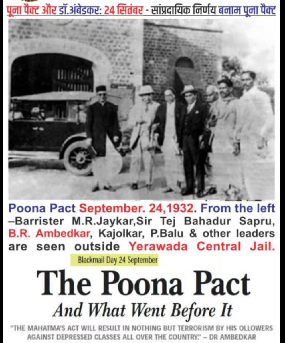 SagarDeepak15's tweet photo. #पुना_पैक्ट_दिवस  #24सितंबर #निजीकरण बंद करो आरक्षण बचाओ. 
#पुना_पैक्ट को शत-प्रतिशत लागू करें. अन्यथा बाबा साहब की पृथक निर्वाचक मंडल और दो वोट के अधिकार की मांग को पूरा करें।
#StopPrivatisationSaveReservation https://t.co/5GK6n0zBCM