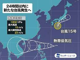 台風はいったと思っていいんですよね？