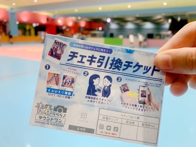 ラウンドワン ラウンドワンスタジアム さいたま 栗橋店 店舗紹介