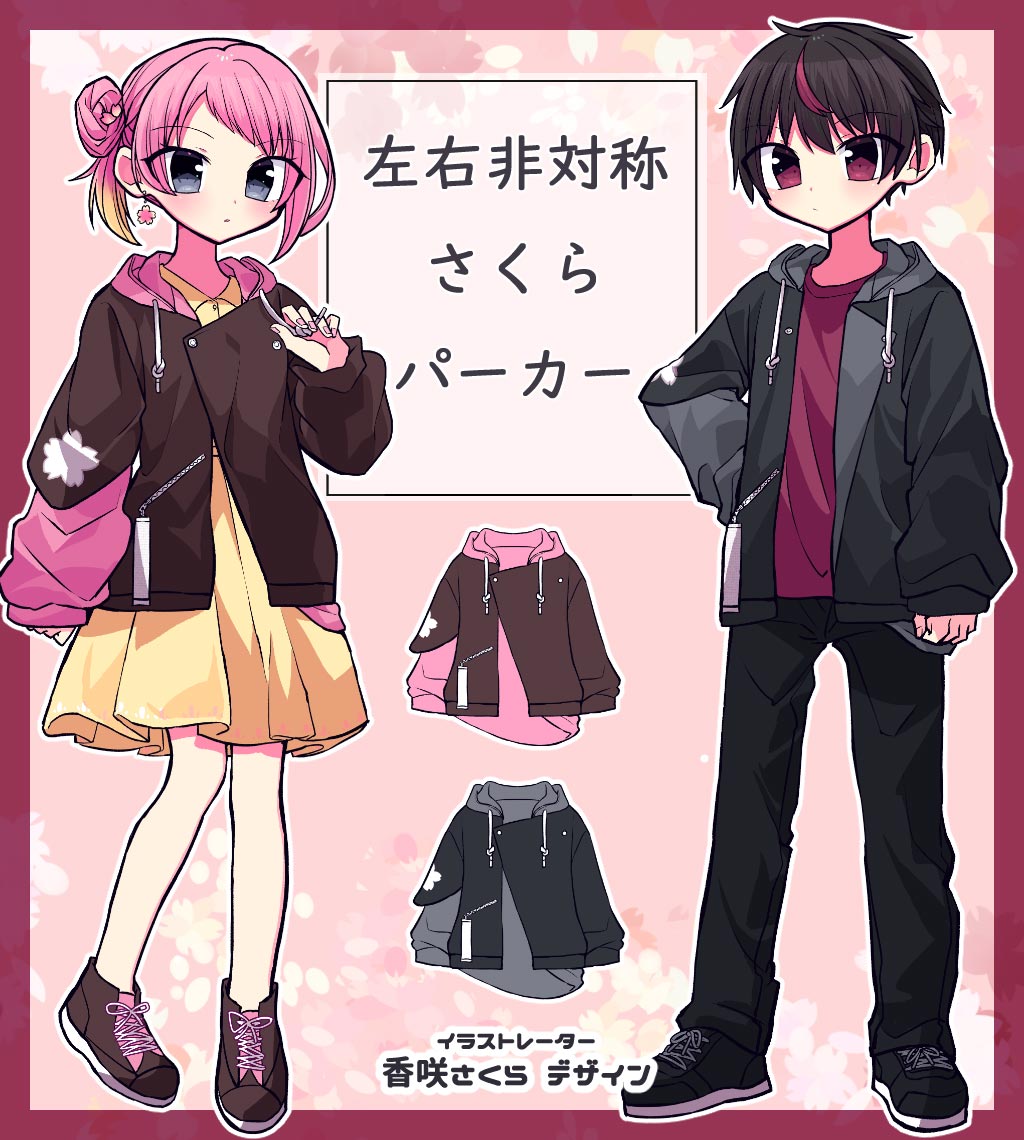 【お知らせ】
この度オリジナルパーカーをデザインいたしました🌸
パーカー第二弾!

一定数のご予約で生産確定となります
よろしくお願いします!!
https://t.co/9256B5nd4V 