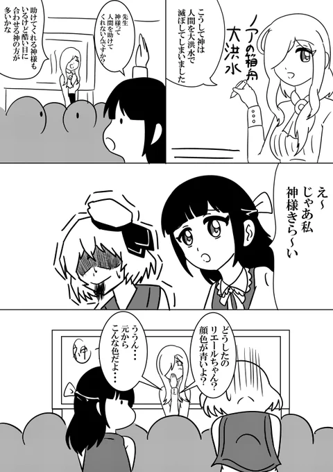 花子先生による神学
#邪神ちゃんドロップキックX
#絵描きさんと繋がりたい 