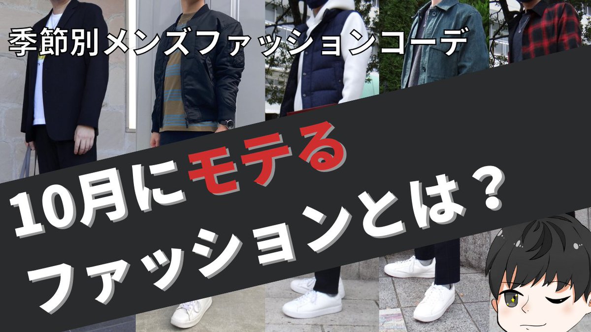 林雅人 みやびん メンズファッション買い物同行スタイリスト 名古屋 Miyabin5555 Twitter