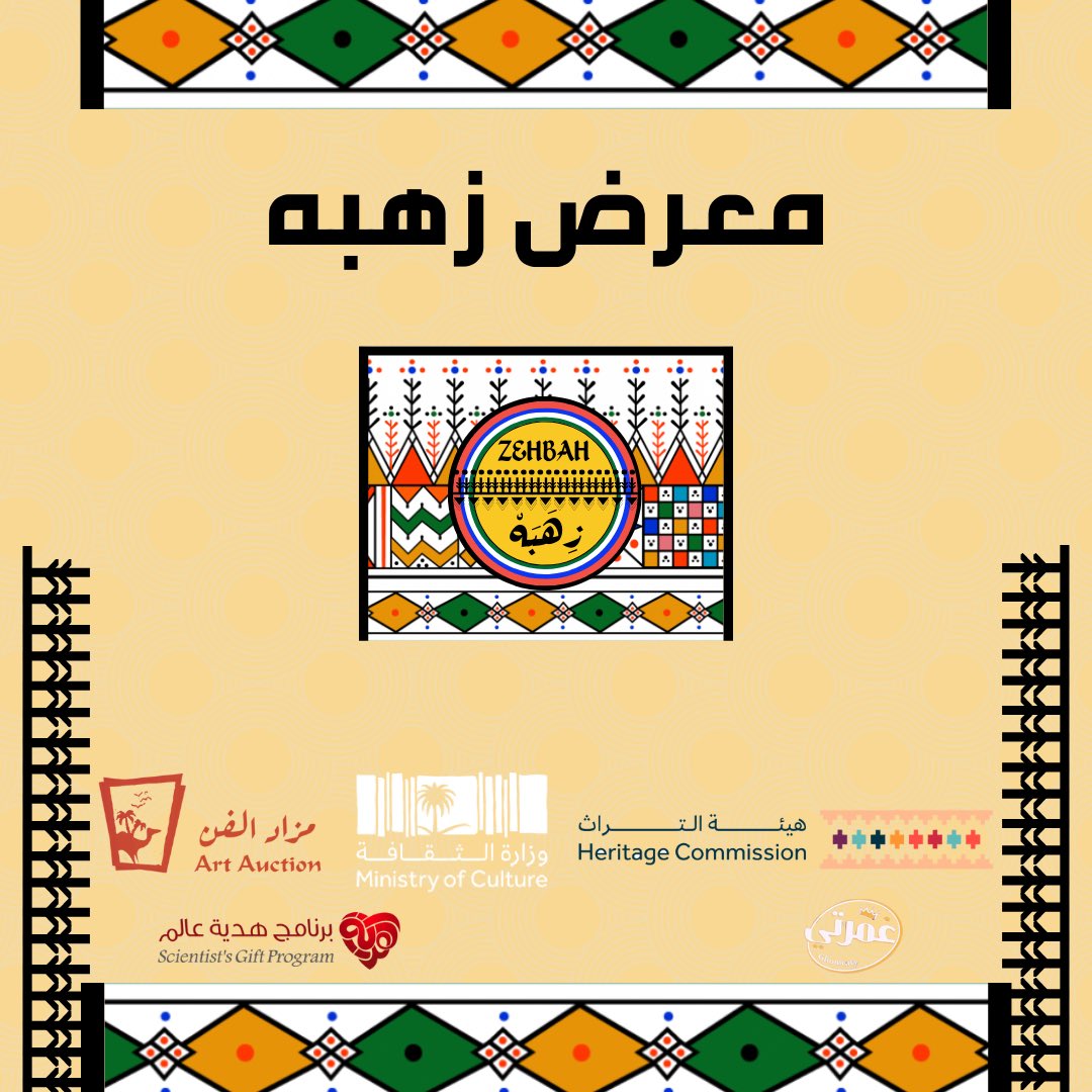 مزاد الفن | Art Auction tweet media