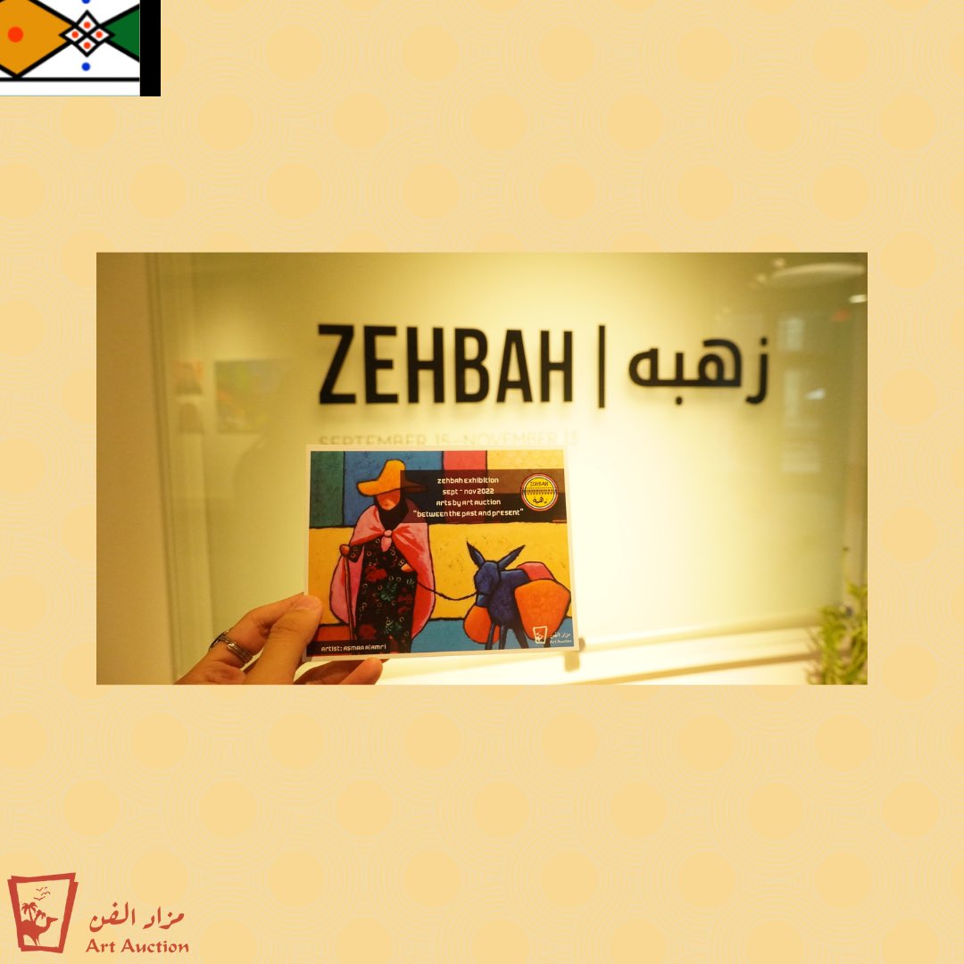 مزاد الفن | Art Auction tweet media