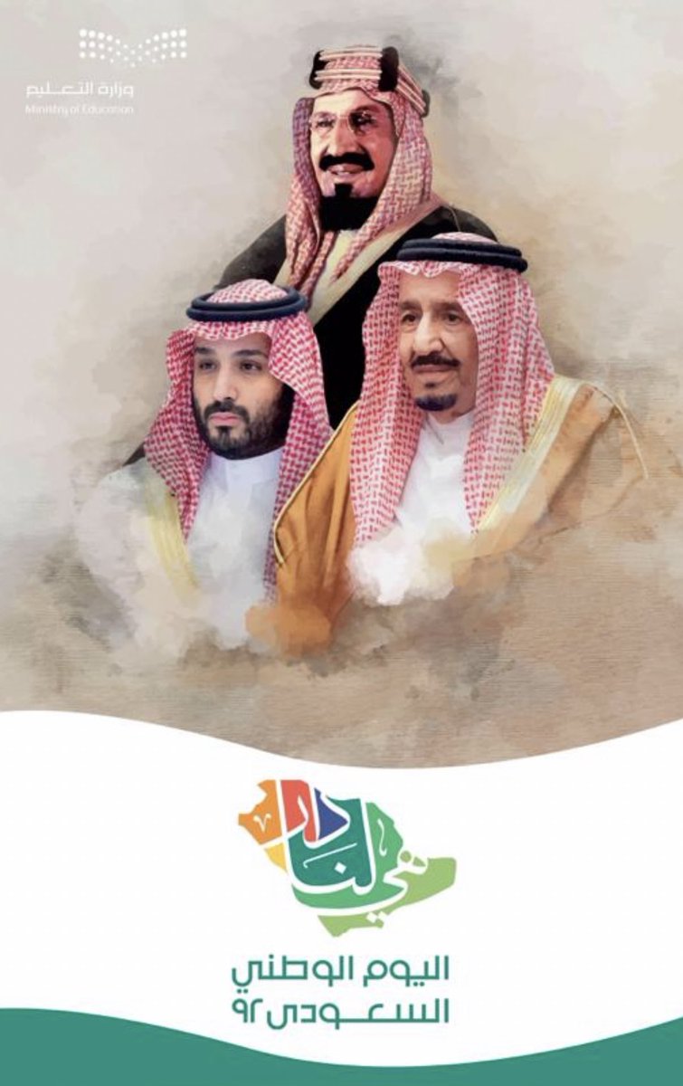 ww1403ww's tweet photo. مسيرة خير لوطن ارتكز على العدل والإنصاف والعطاء.
#اليوم_الوطني_السعودي_92 
#هي_لنا_دار 
#تعليم_عسير https://t.co/hnnif0UgwT