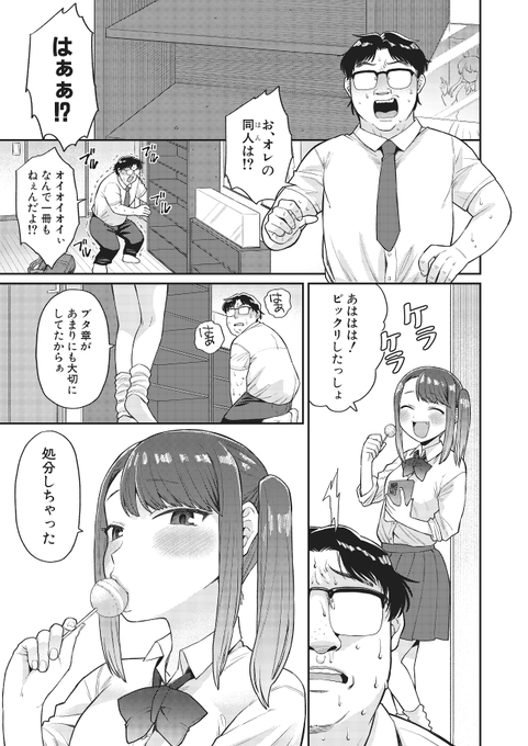 諸事情により再掲 