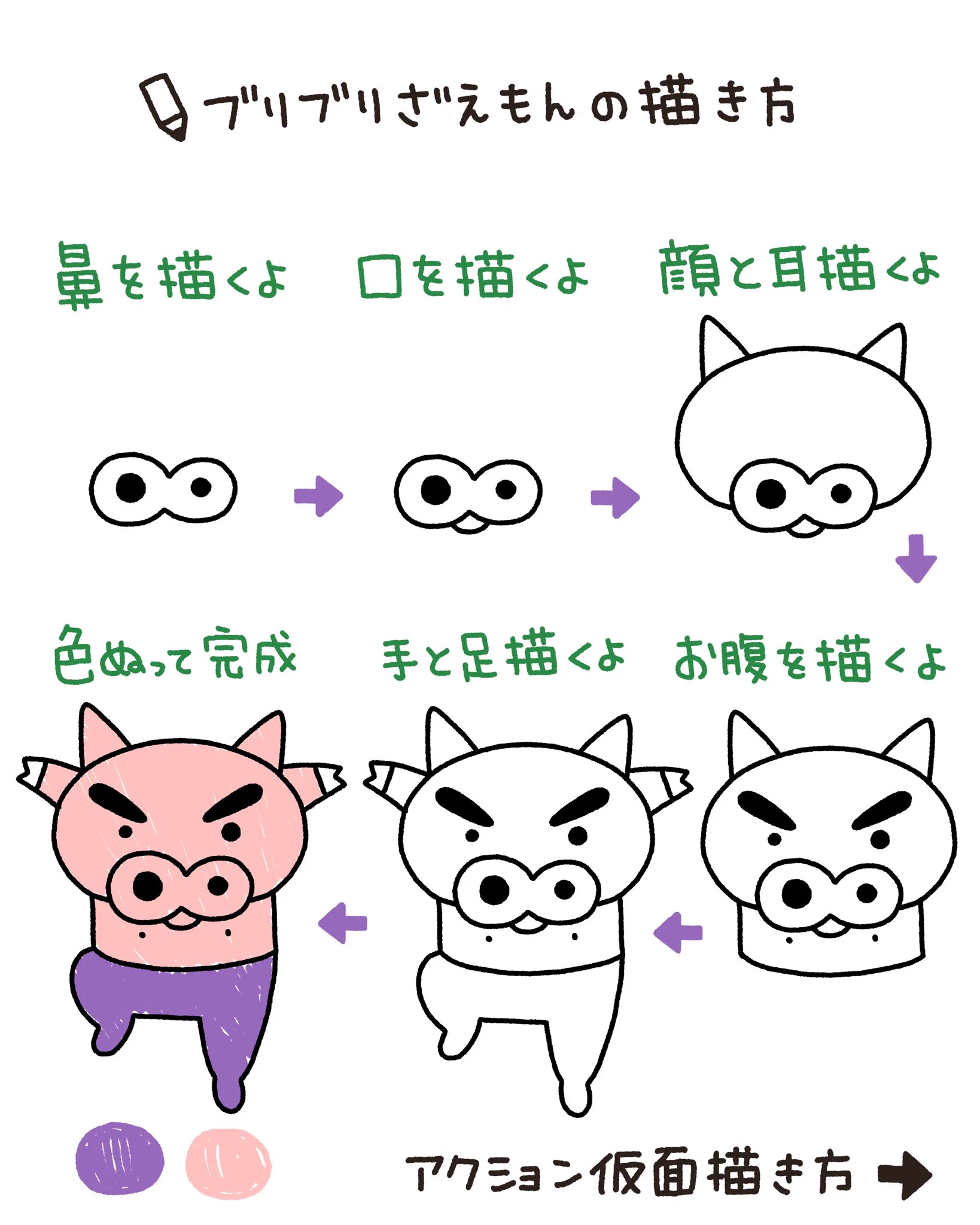 これは覚えたい！子供にパッと書いてあげられる『クレヨンしんちゃん』の描き方♪
