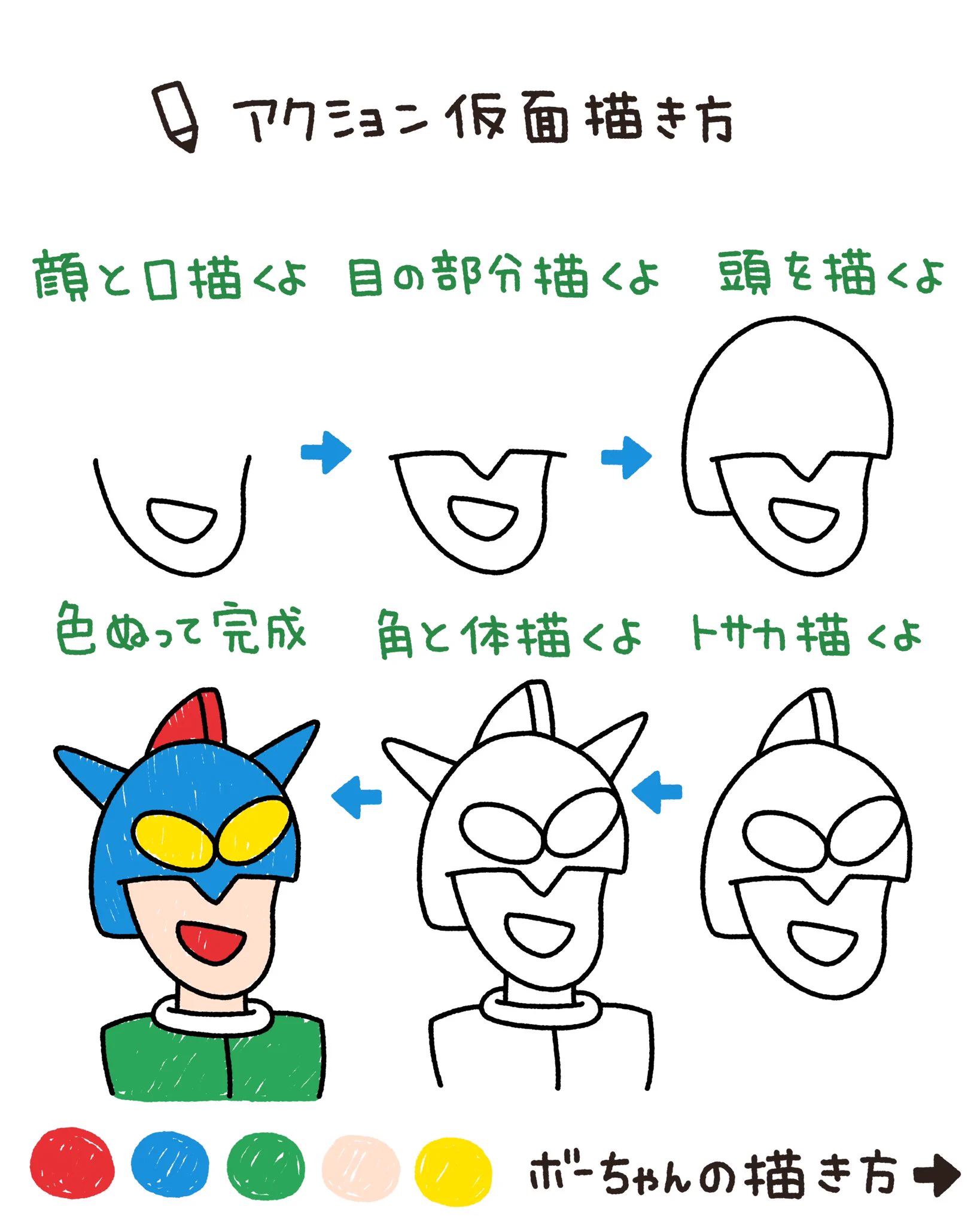 これは覚えたい！子供にパッと書いてあげられる『クレヨンしんちゃん』の描き方♪