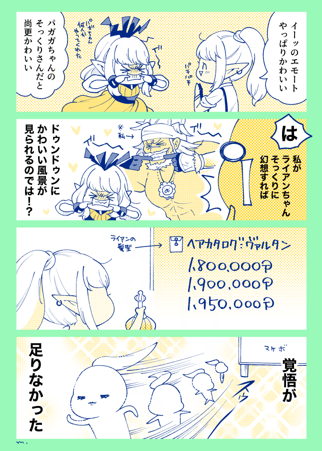 託した 