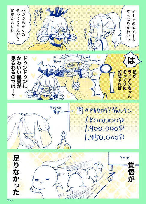 託した 