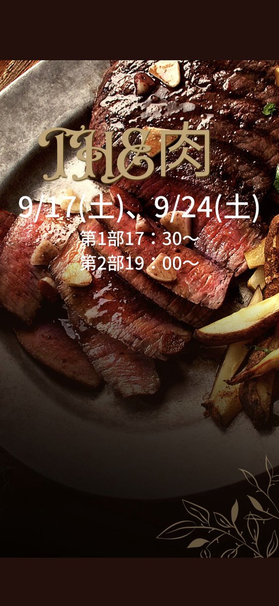 zero_takahashi's tweet photo. 本日、
月のホテルの
The 肉 バイキングに
参戦してきます。

今から楽しみで楽しみで… https://t.co/pXEvPnJvVz