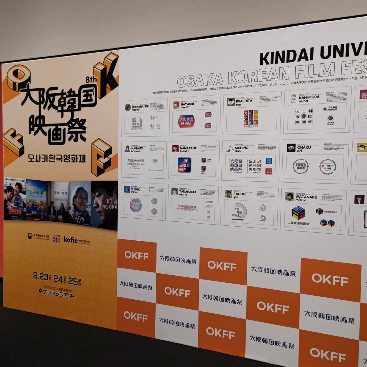 tvxq_yc_kumin's tweet photo. 🎥マリムさんをお願い
観てきました😊
#大阪韓国映画祭
ありがとうございました
#OKFF #오사카한국영화제 #韓国映画 https://t.co/ydXuGDlwiR