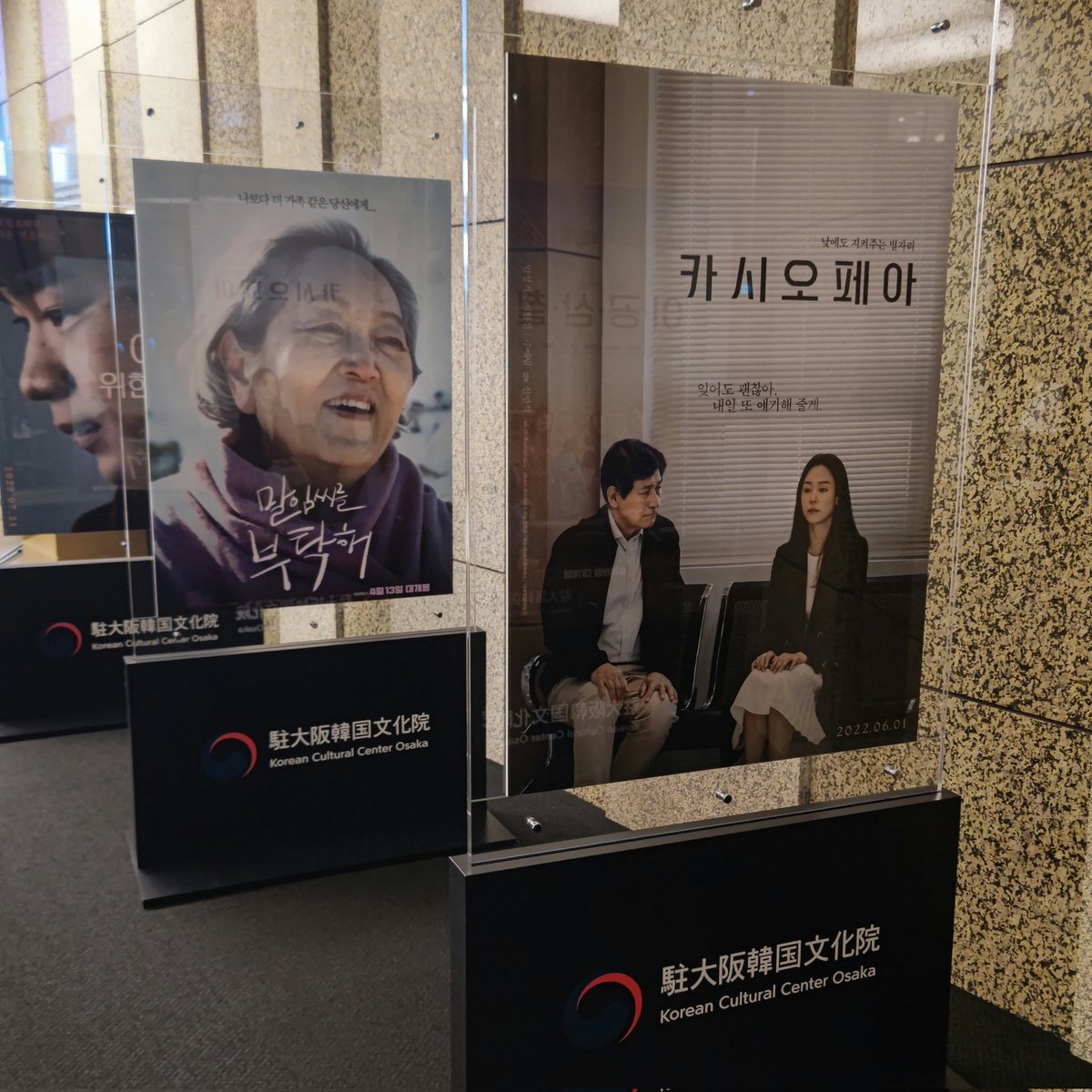 tvxq_yc_kumin's tweet photo. 🎥マリムさんをお願い
観てきました😊
#大阪韓国映画祭
ありがとうございました
#OKFF #오사카한국영화제 #韓国映画 https://t.co/ydXuGDlwiR