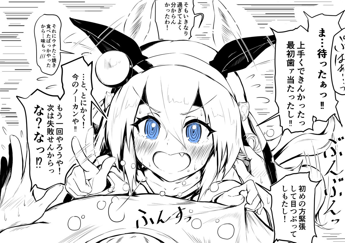 一番最初の時から負けん気を発揮するタマちゃん
#ウマ娘 #タマモクロス 