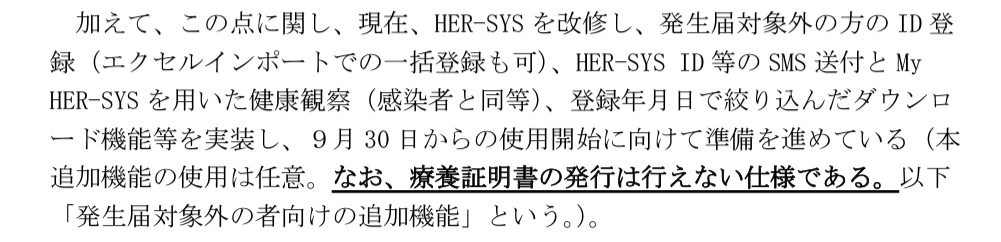 単なる便宜のために発行された命令