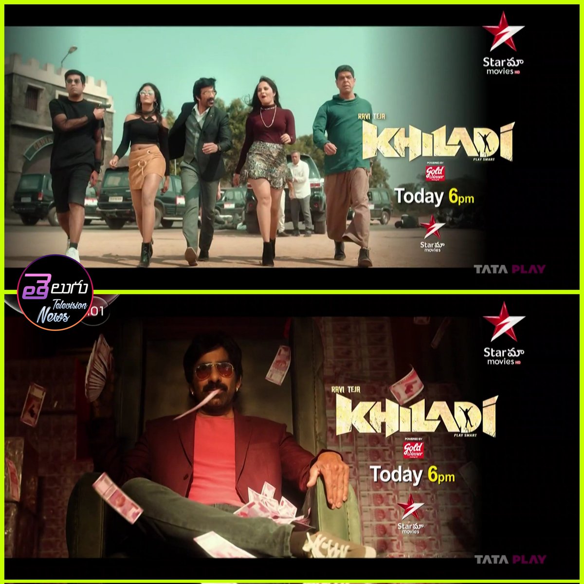 Movie Of The Month 
#Khiladi
Today at 6pm on #StarMaaMovies 

#Raviteja #dimplehayati #MeenakshiChaudary #Arjun #anasuya