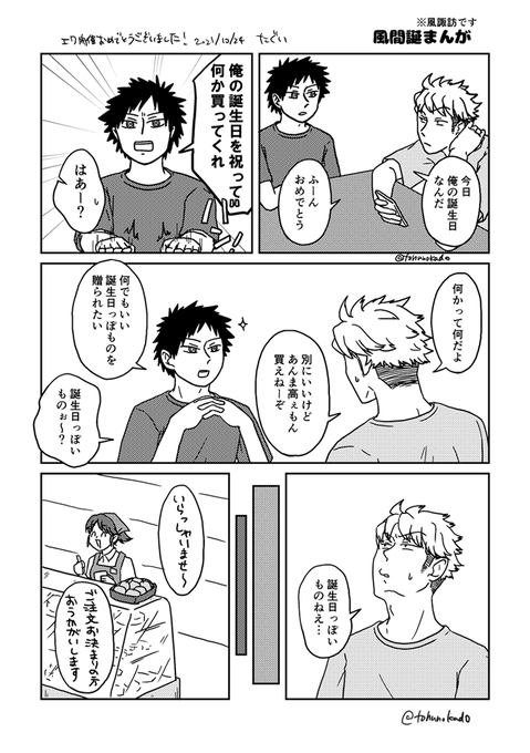 去年描いたの思い出したので再投稿 ※風諏訪です 