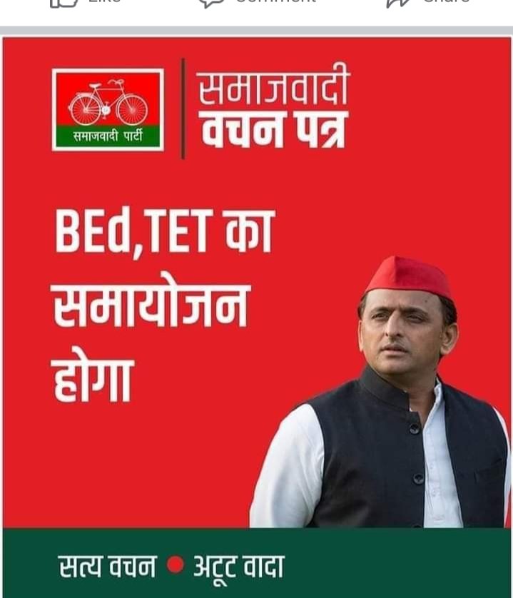 अध्यक्ष जी टी ई टी2011 के छात्रों की नियुक्ति हेतु भी सदन में आवाज उठाए।ये सत्य है की योगी सरकार शिक्षक नियुक्ति करना नही चाहती फिर भी आप आवाज तो सदन में उठा सकते है। <a href="/yadavakhilesh/">Akhilesh Yadav</a> ,<a href="/MediaCellSP/">Samajwadi Party Media Cell</a>