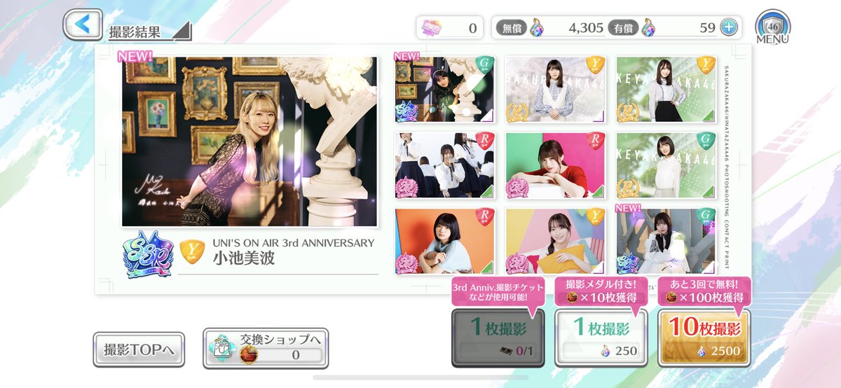 jkdem3's tweet photo. 初回無料ガチャ最高だぜ、、、！！ https://t.co/DYbr5UJ5Ni