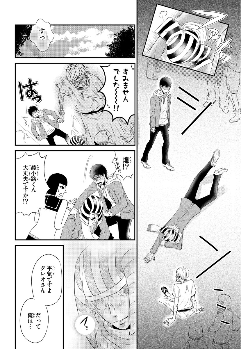 イケメン男子高校生が絵に描いたような美女に恋する話 六話目 (1/2)

#漫画が読めるハッシュタグ 