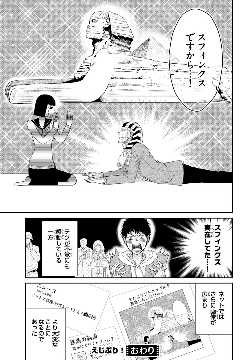 イケメン男子高校生が絵に描いたような美女に恋する話 六話目 (2/2)

#漫画が読めるハッシュタグ 