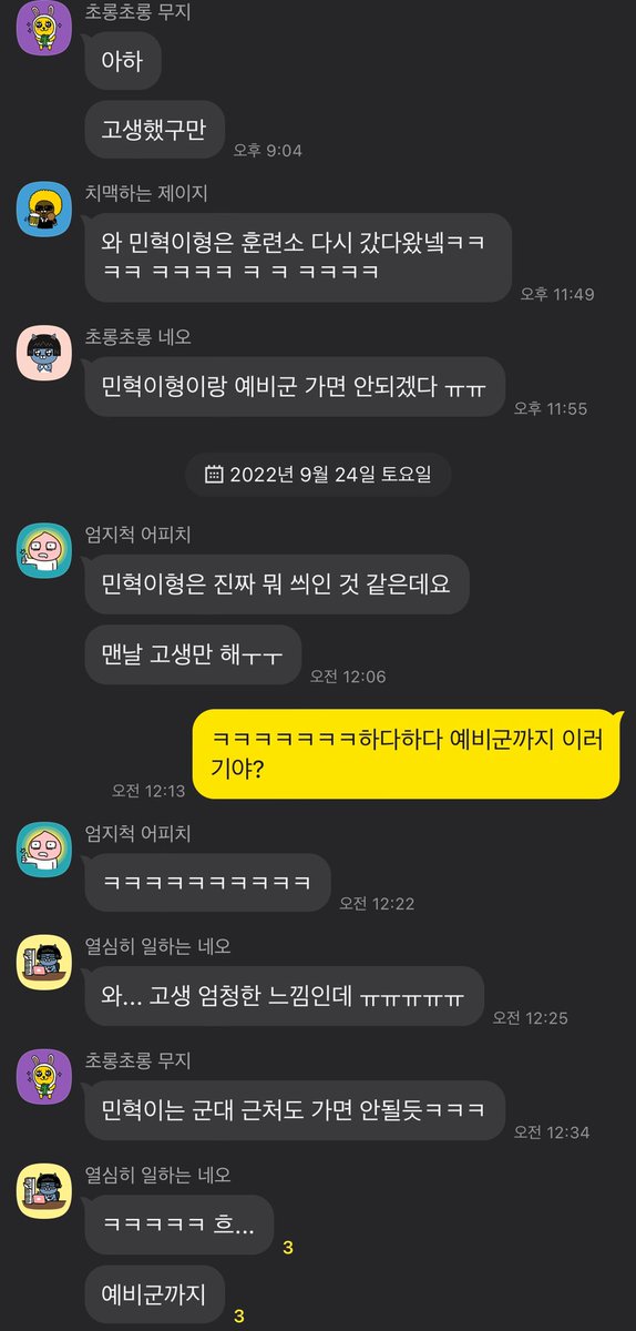 btob2mh's tweet photo. 군생활 함께한 모두가 인정하는 내 군생활 클라쓰 (각자의 예비군 후기를 나누다가🤣) https://t.co/io2eNdNnDl