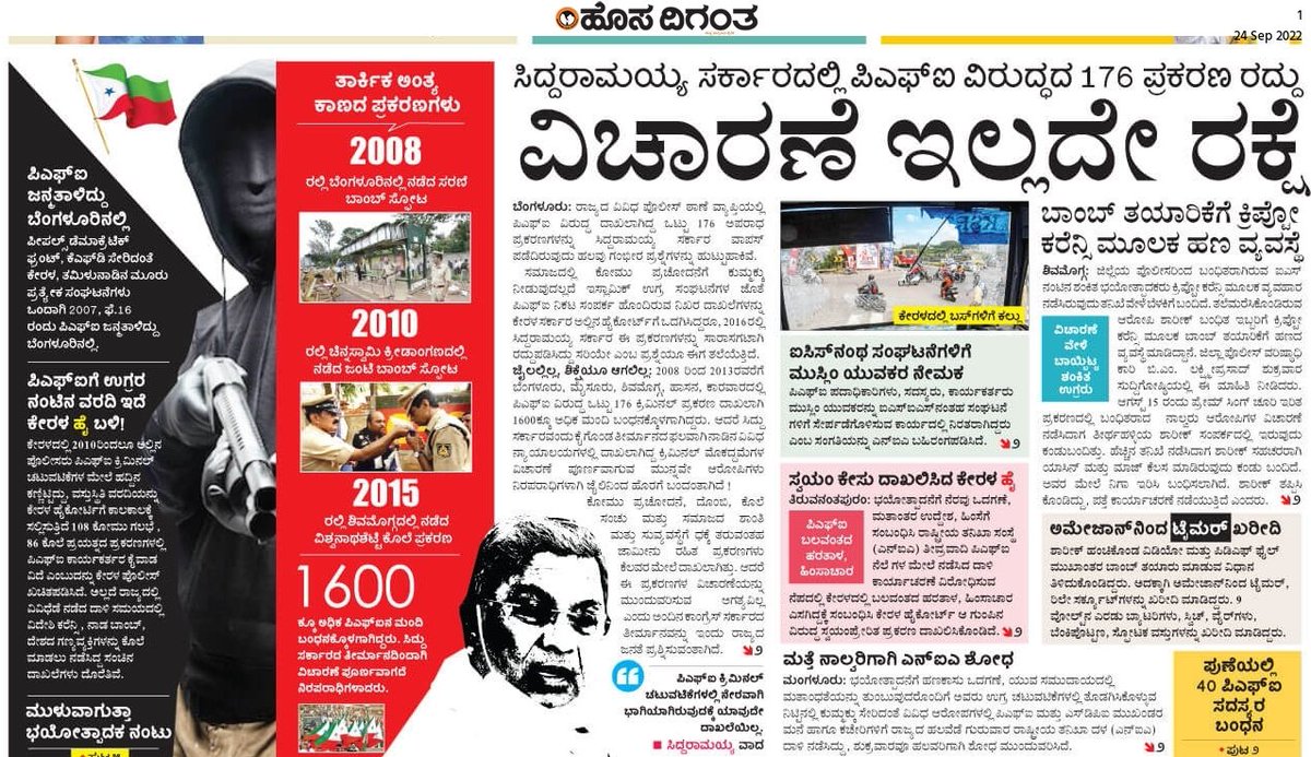 RaghupathiBhat's tweet photo. ಸಿದ್ದರಾಮಯ್ಯ ಅವರ ಜನಪ್ರಿಯ ಯೋಜನೆಗಳಲ್ಲಿ ಉಗ್ರಭಾಗ್ಯವೂ ಒಂದು!
#CongressTerror https://t.co/smFjlR1FLL