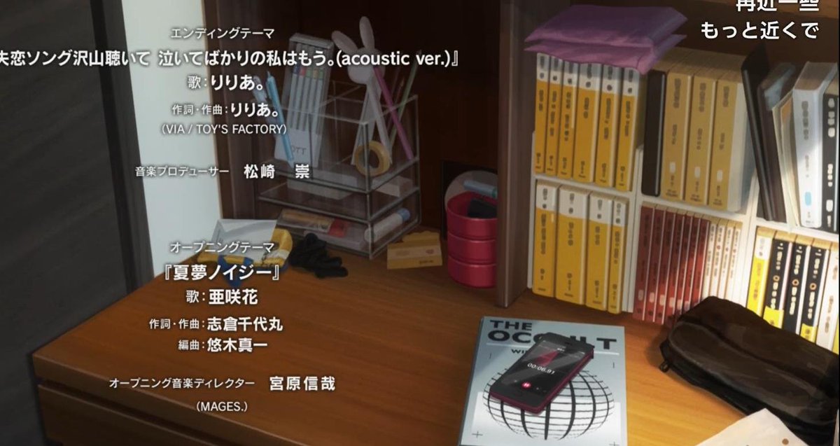 Finishing #SummerTimeRendering. Surprised to find out how many GTMs Shinpei has😂