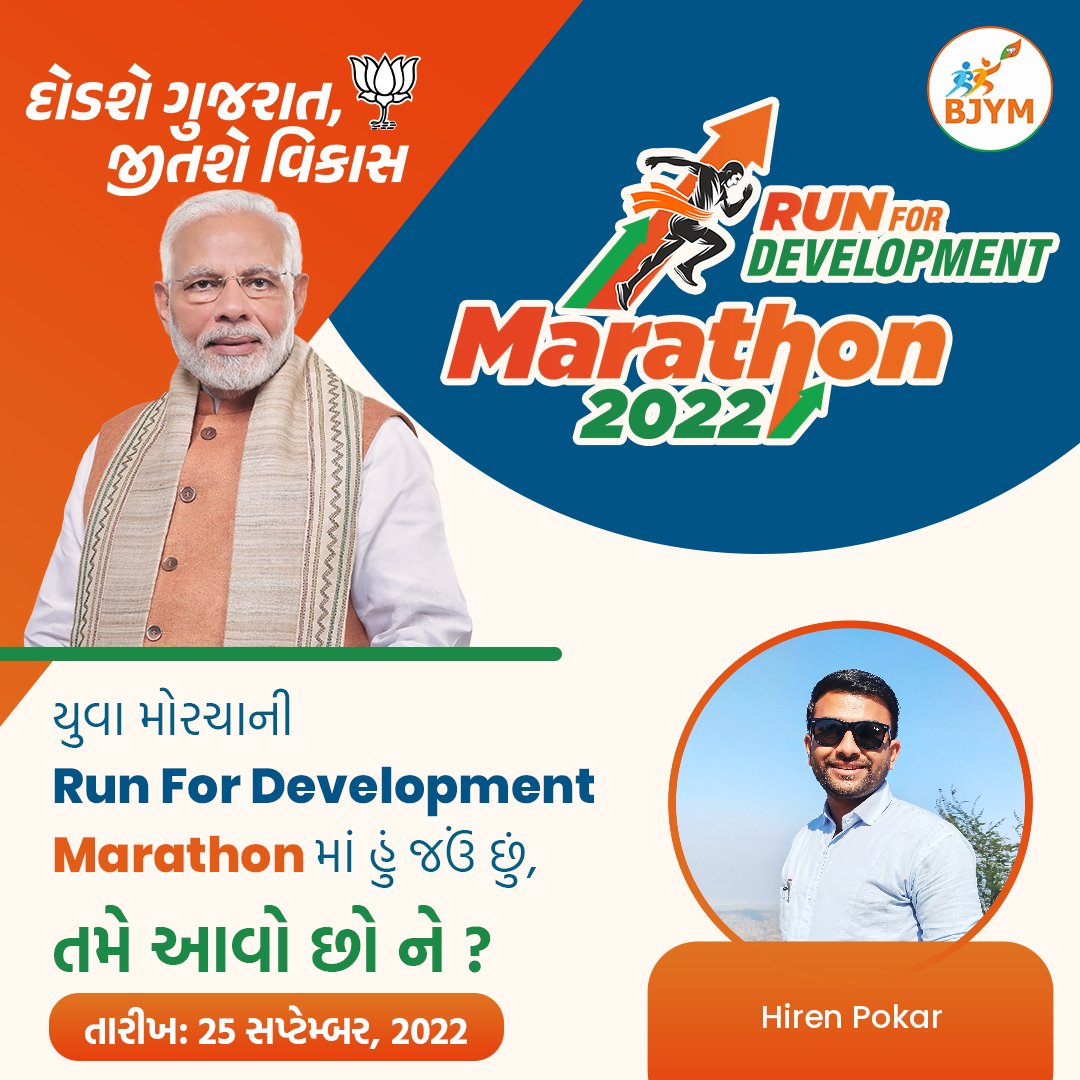 hhpokar's tweet image. #SVGRYB
#RunForDevelopment 
@KaushalDaveDk 
@DrPrashantkorat