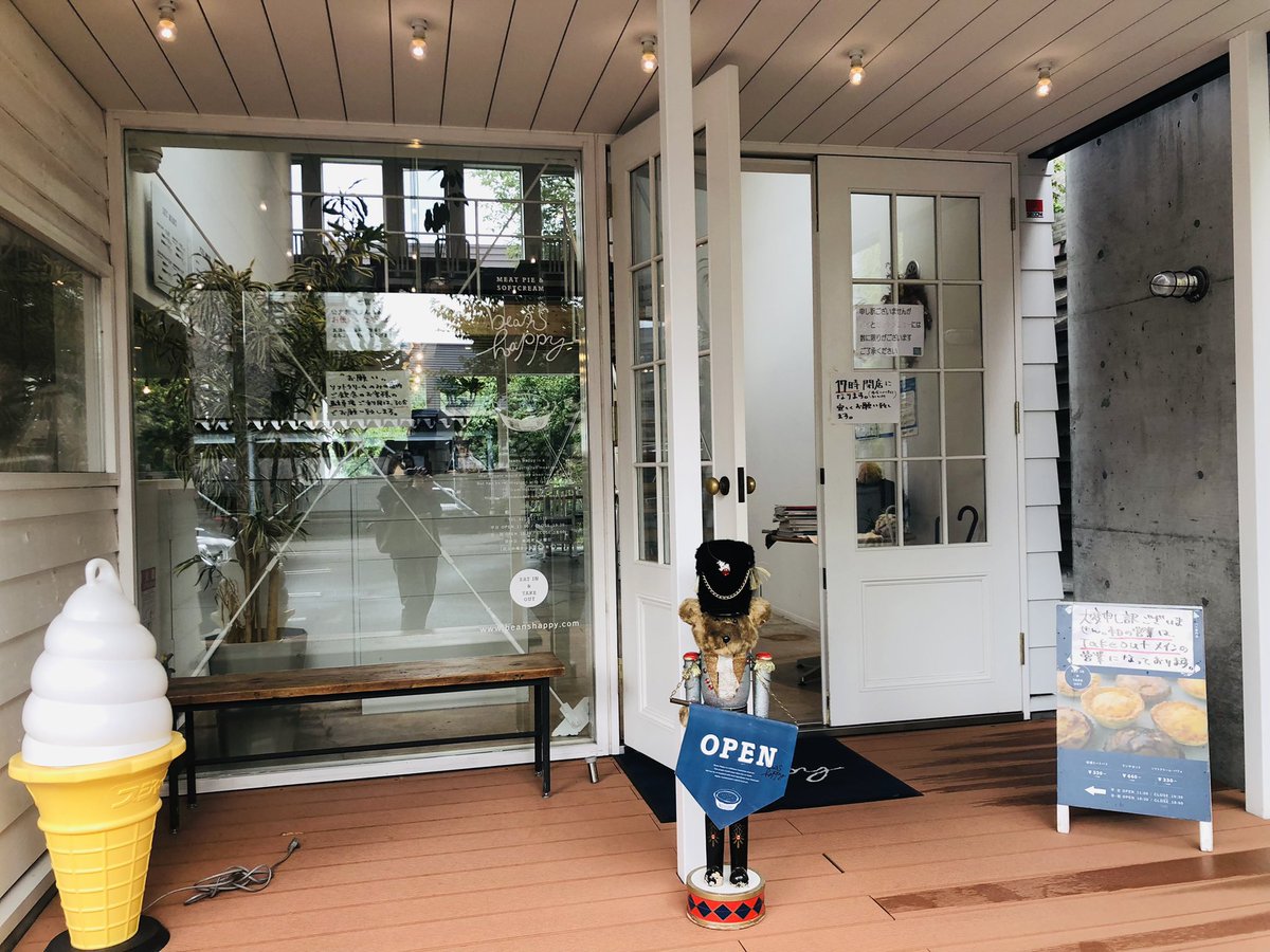 ScopeSapporo's tweet photo. 【円山パイ専門店】残念ながらの曇り空の中、 ビーンズハッピーさんでテイクアウト☺️
以前店内で甘いパイを食べて、いつか絶品ミートパイを食べたいと思ってました。
ミートソースの味もボリュームもGood😋
#円山カフェ #札幌カフェ #beanshappy https://t.co/ndbrVzh4K7