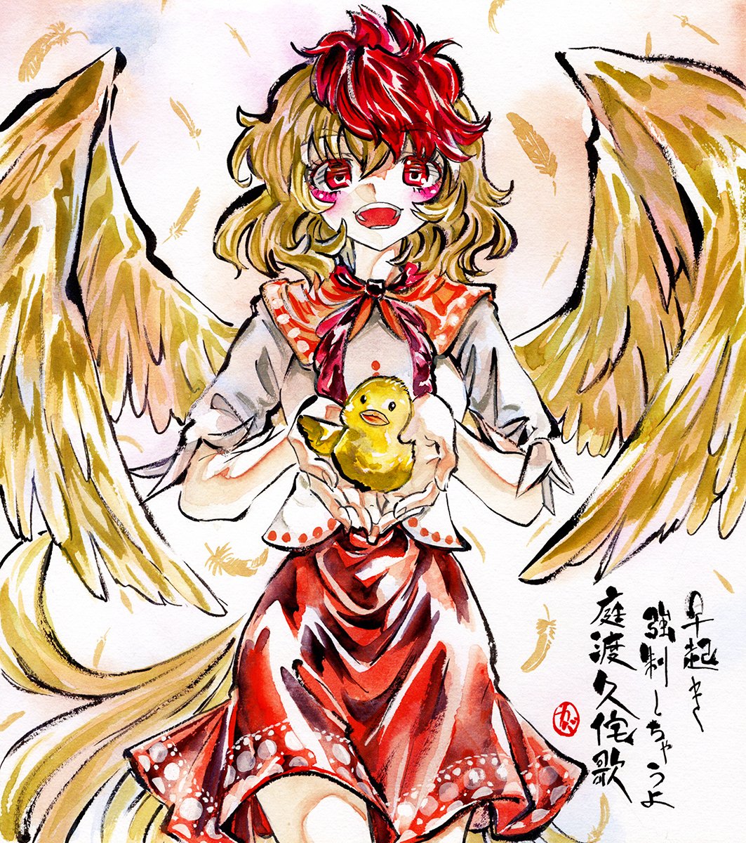 庭渡久侘歌 「庭渡久侘歌#東方Project 」|カバヂのイラスト