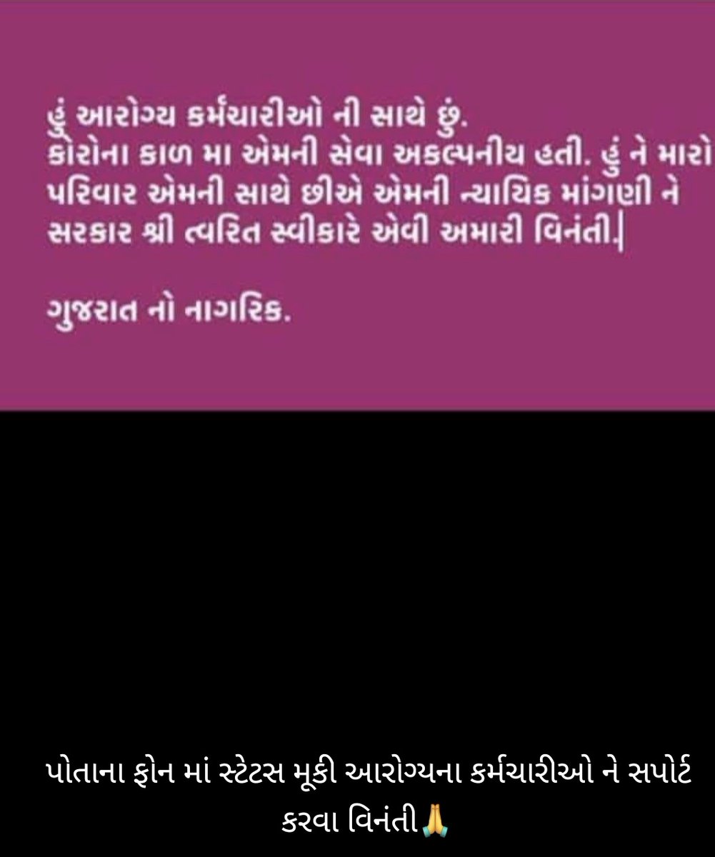 Please support health aarmy gujarat 🙏
<a href="/DDNewsGujarati/">DD News Gujarati</a> @7NewsGujarati <a href="/aajkaaldaily/">Aajkaal</a> <a href="/ahmedabadmirror/">Ahmedabad Mirror</a> <a href="/allgujaratnews/">All Gujarat News</a> <a href="/aajtak/">AajTak</a> <a href="/timesofindia/">The Times Of India</a> <a href="/News18Guj/">News18Gujarati</a> <a href="/thePHFI/">Public Health Foundation of India (PHFI)</a> <a href="/WHO/">World Health Organization (WHO)</a>