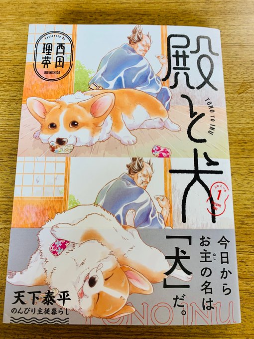 かわいい。とてもかわいい。
ほっこりする 