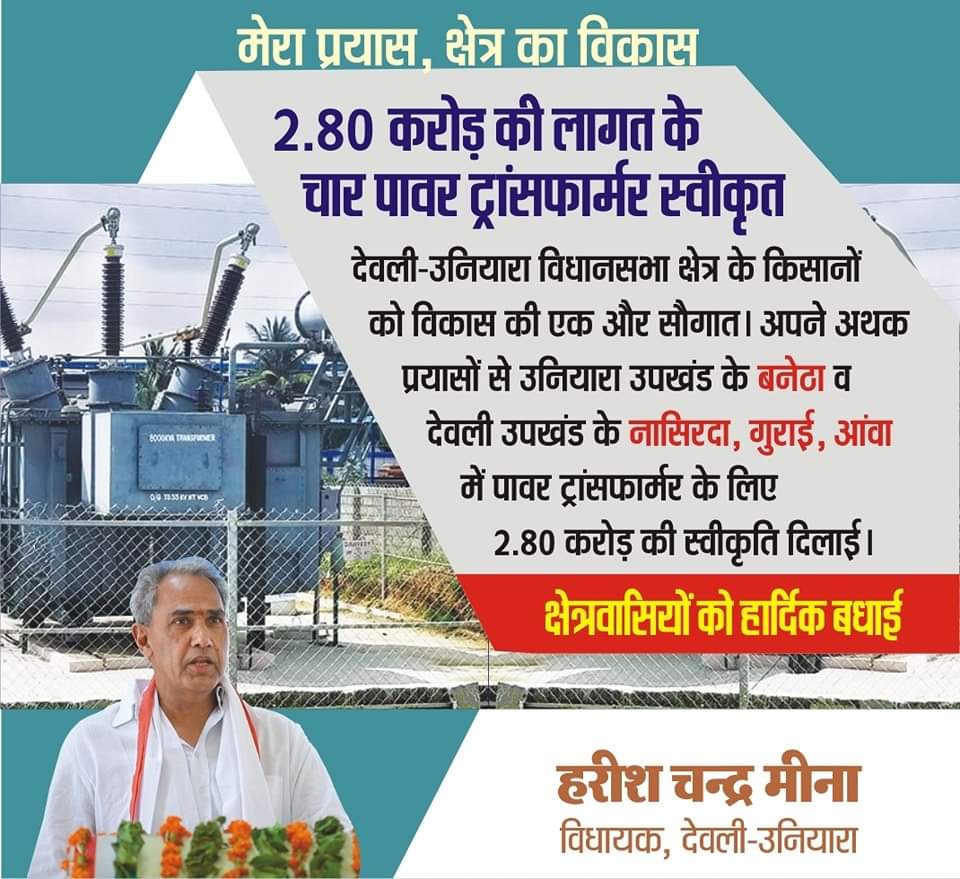 HastimalMeena5's tweet photo. विकास का दूसरा नाम 
हमारे विधायक जी श्री @HC_meenaMP जी https://t.co/6n8PmVh1m6