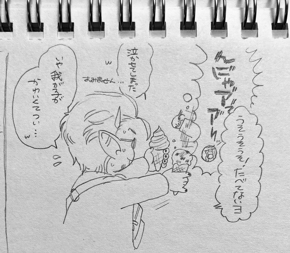 🌈捏造話 壁打ち 偏見 落書き パパ… 