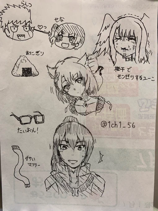お昼ご飯を食べてる間にチラ裏に描いてた落書き。ランツの命の刻印描き忘れた。
#ゼノブレイド3 