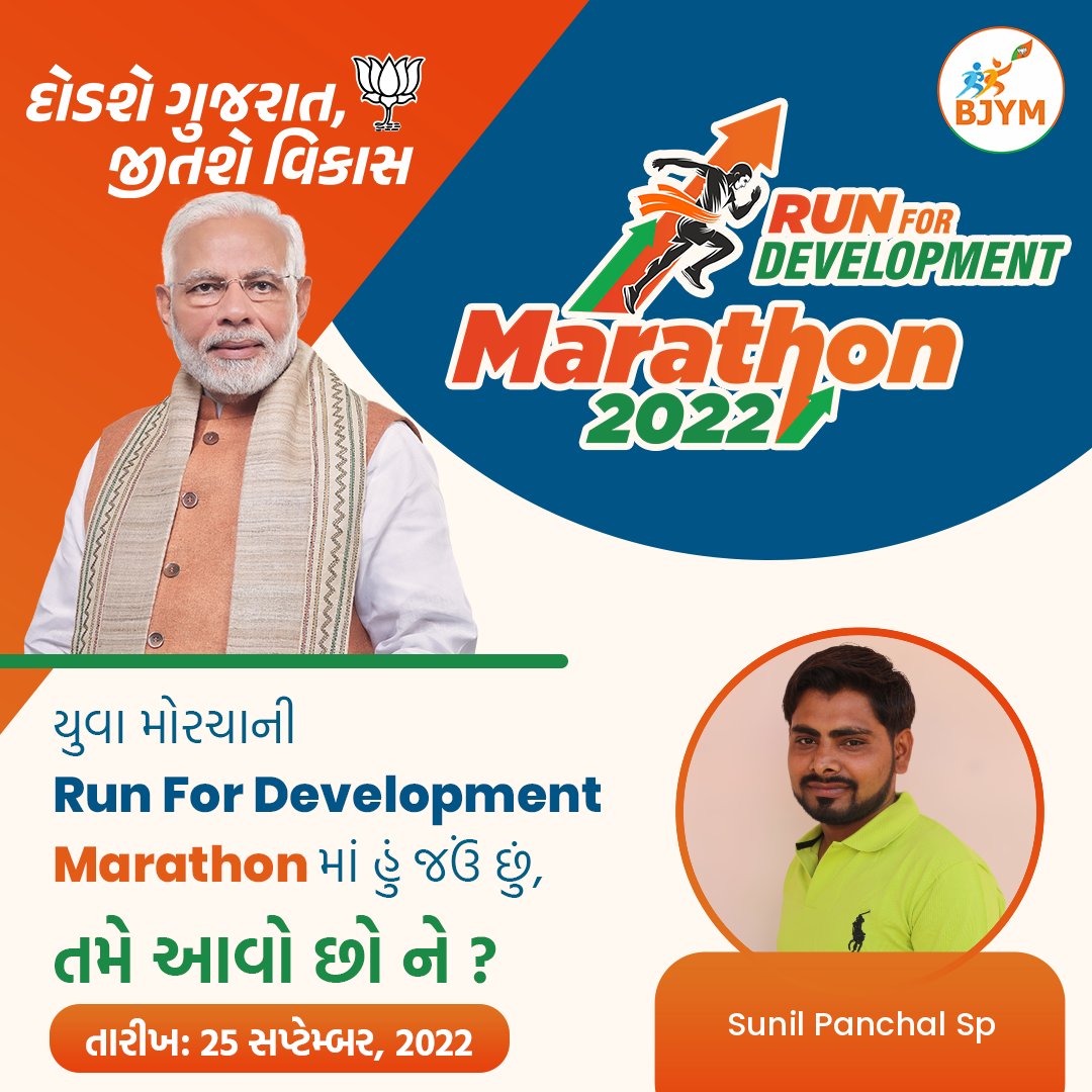 SunilPanchalSP's tweet image. #RunForDevelopment 
@DrPrashantkorat
@BJYM4Gujarat 
@Sunilpancha1 
@SunilPanchalSP