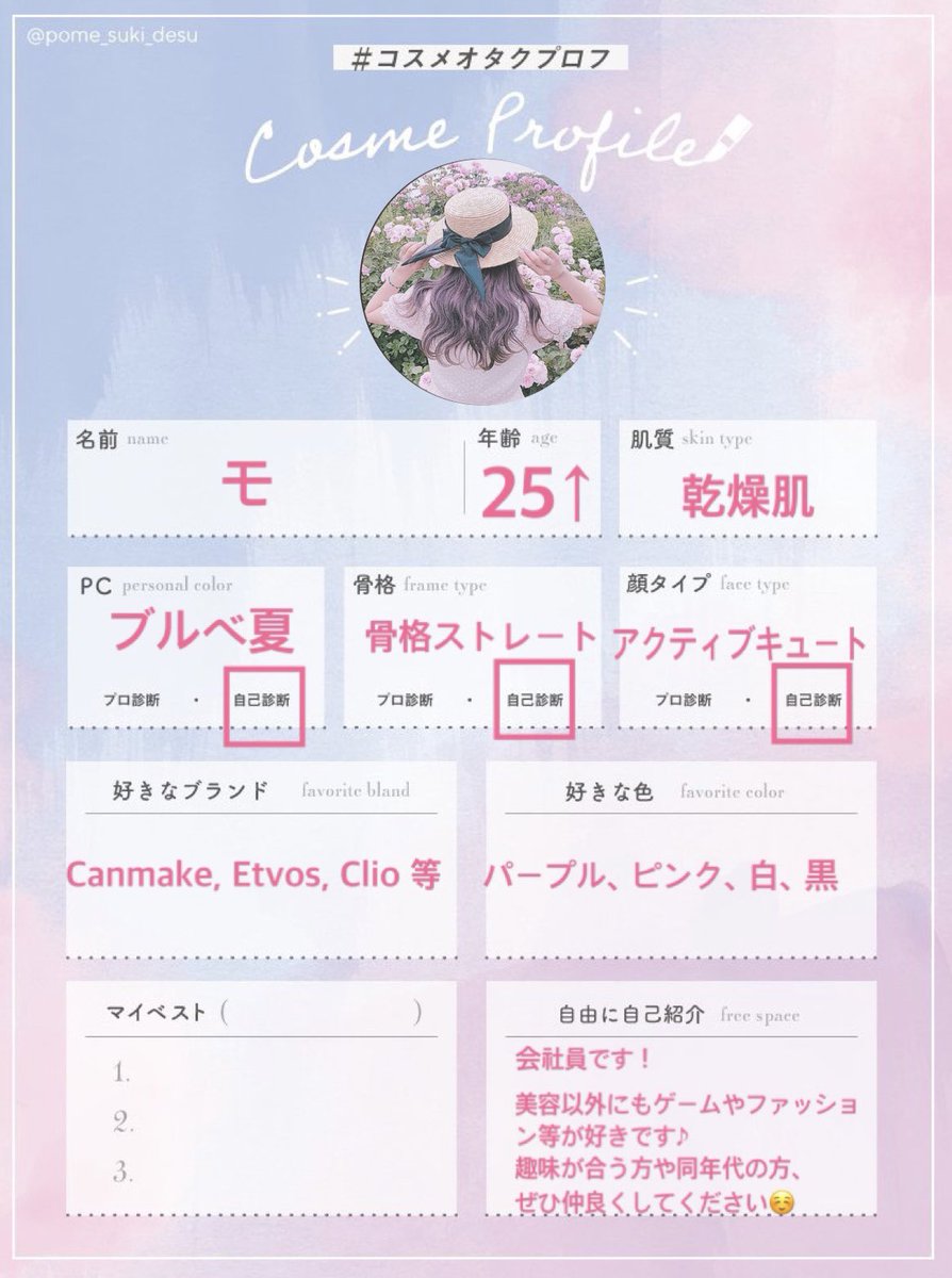 mo_cosmeics's tweet image. 会社員です!
リアルでなかなか趣味が合う方が少ないので作成してみました!
ファッション、ゲーム、海外旅行、お洒落なカフェなども好きです☺️
できる限りフォロバします♪
同じ趣味の方と仲良くなれたら嬉しいです!☺️
#コスメオタクプロフ
#美容垢さんと繋がりたい
#コスメ好きさんと繋がりたい