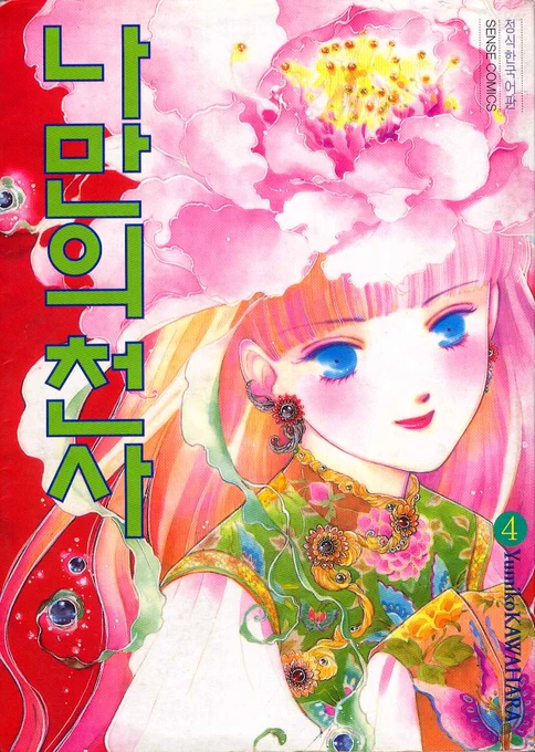 나만의 천사 - 관용소녀
이거 2북 없나

펫숍오브호러스랑 비슷한 결로 신기한 소녀 인형들 사서 키우는 이야기인데 머리서 꽃피는 소녀랑 인형의 미소를 보기 위해 기를때 지켜야하는 주의사항 어기던 주인 얘기만 기억남 