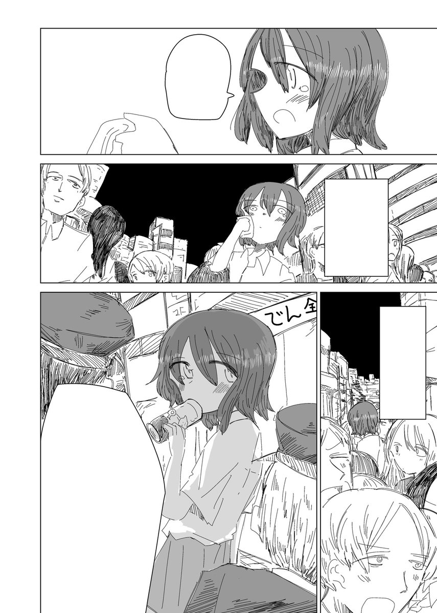 あと5P 