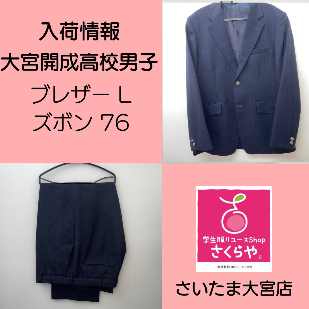 安い専門店 開成グッズ 開成学園 制帽 学帽 Tafs Edu Pk