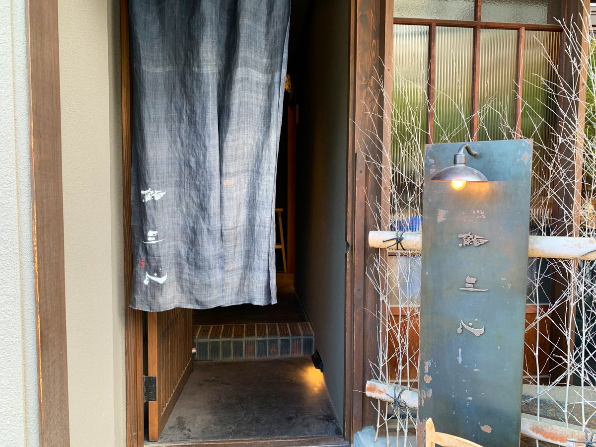 谷町六丁目『鮨 三心』
はっきり言ってブッ飛びました。この衝撃は『鮨 あお』に初めて行った時以来。こんなにも素晴らしい鮨店が大阪にあったのね。世界は広い。石渕大将のアルカイクスマイルを筆頭にホスピタリティに溢れてて飲食店として完璧なお店だと思いました。この為に大阪に来る価値あり。