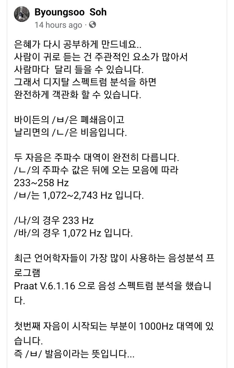 "잘못했습니다" 하면 끝날걸 "날리면" 해명 나오는 바람에 괜히 전문가들 심기만 건드는 결과를...