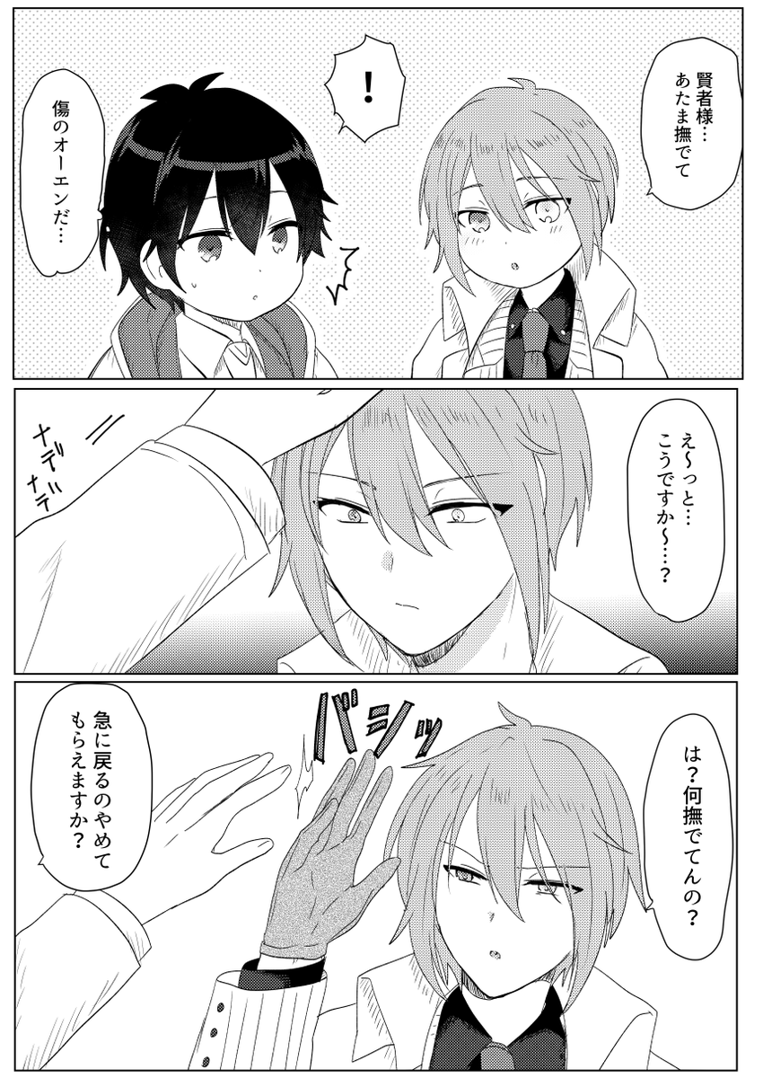 オーエンと真木くん 