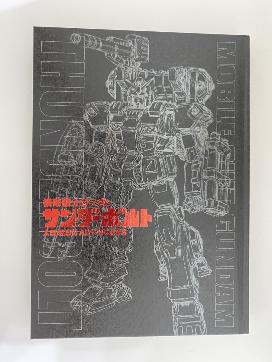 「サンダーボルト アートワーク」も9月30日頃発売‼️表紙と裏表紙の絵はFAガンダム とサイコ・ザク初期デザインです♪♪ 